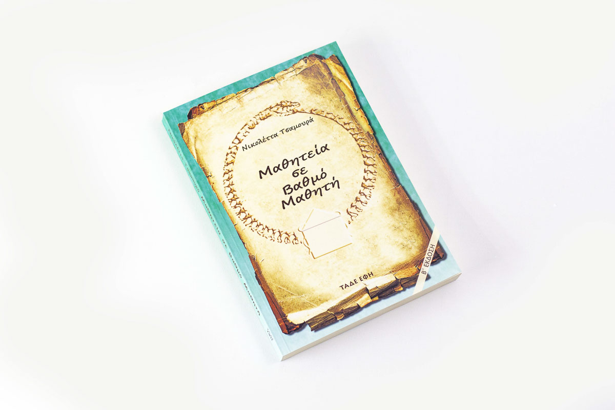 Masonic Book 1st degree NT