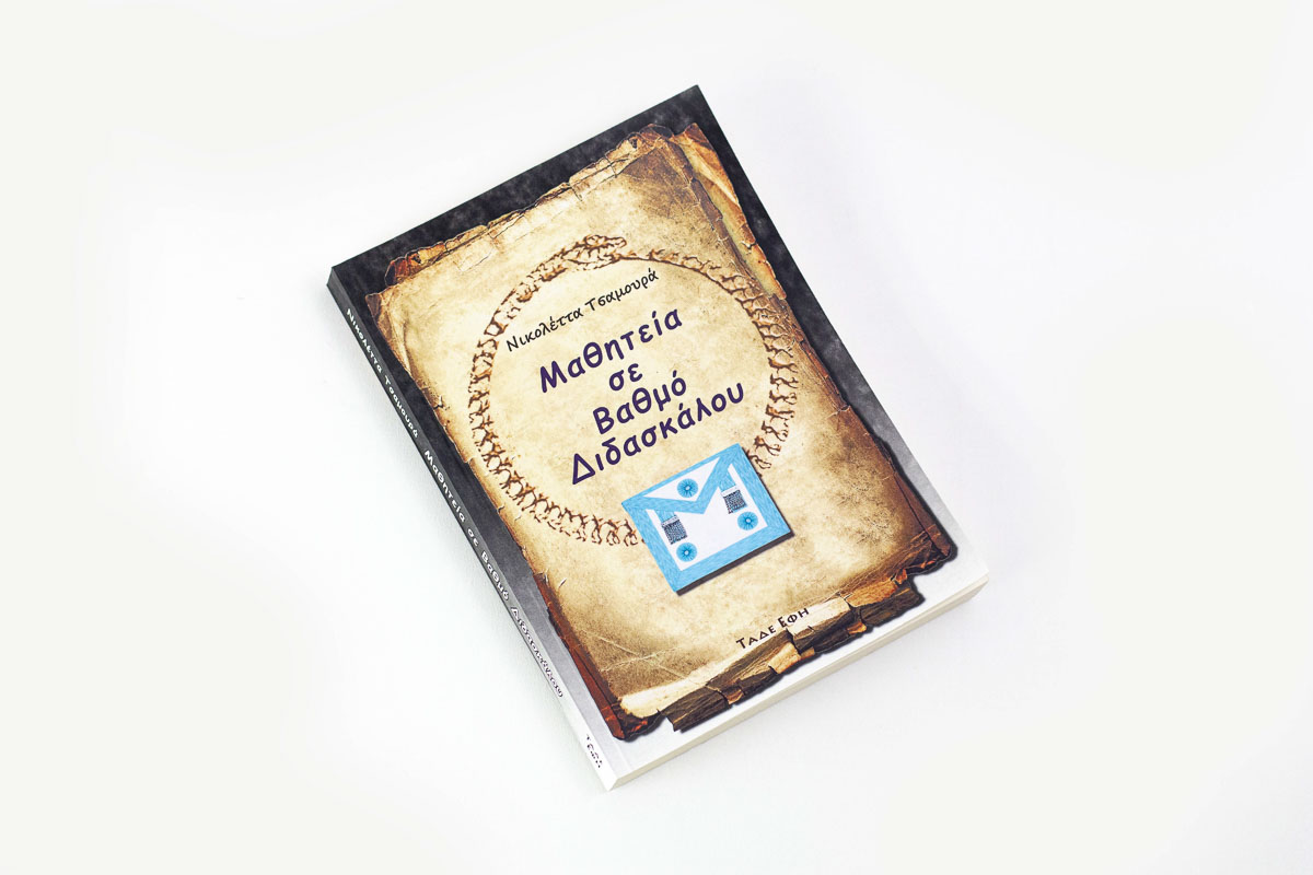 Masonic Book 3rd degree NT